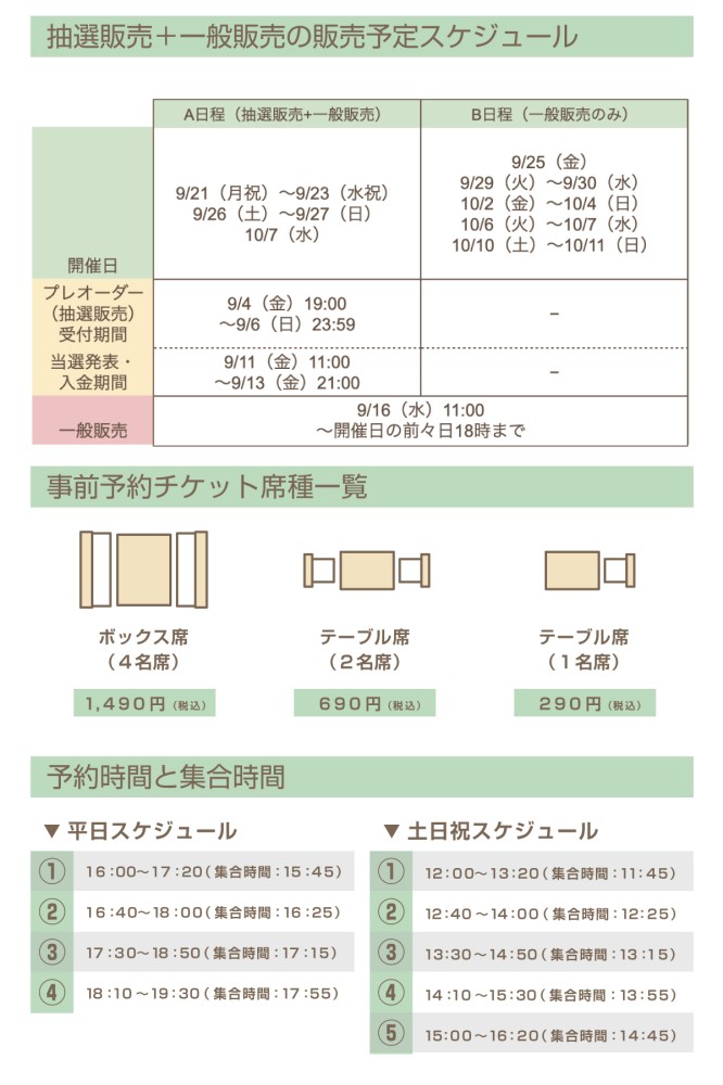 【『スタンドマイヒーローズ』10th Anniversary in coly cafe! - aiDolce collaboration】詳細について