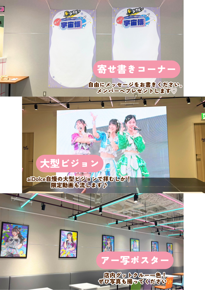 5周年ワンマンライブ「グッと！宇宙博」記念 『グットクルー週間』開催‼️🚀✨