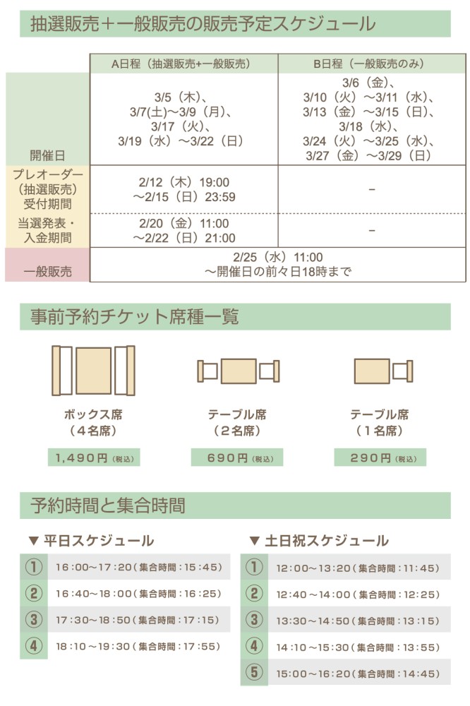 『魔法使いの約束』 in coly cafe! 〜ビストロ・ネロ〜 ー aiDolce collaboration 詳細について‼