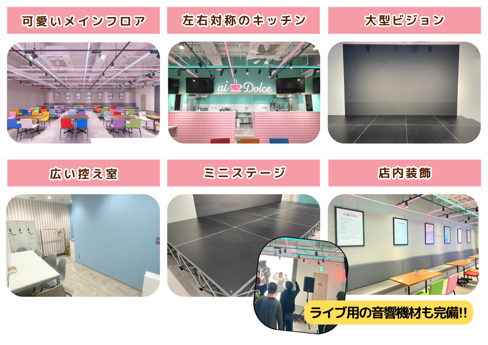 aiDolceレンタル利用について👉👉詳細はこちらからチェック