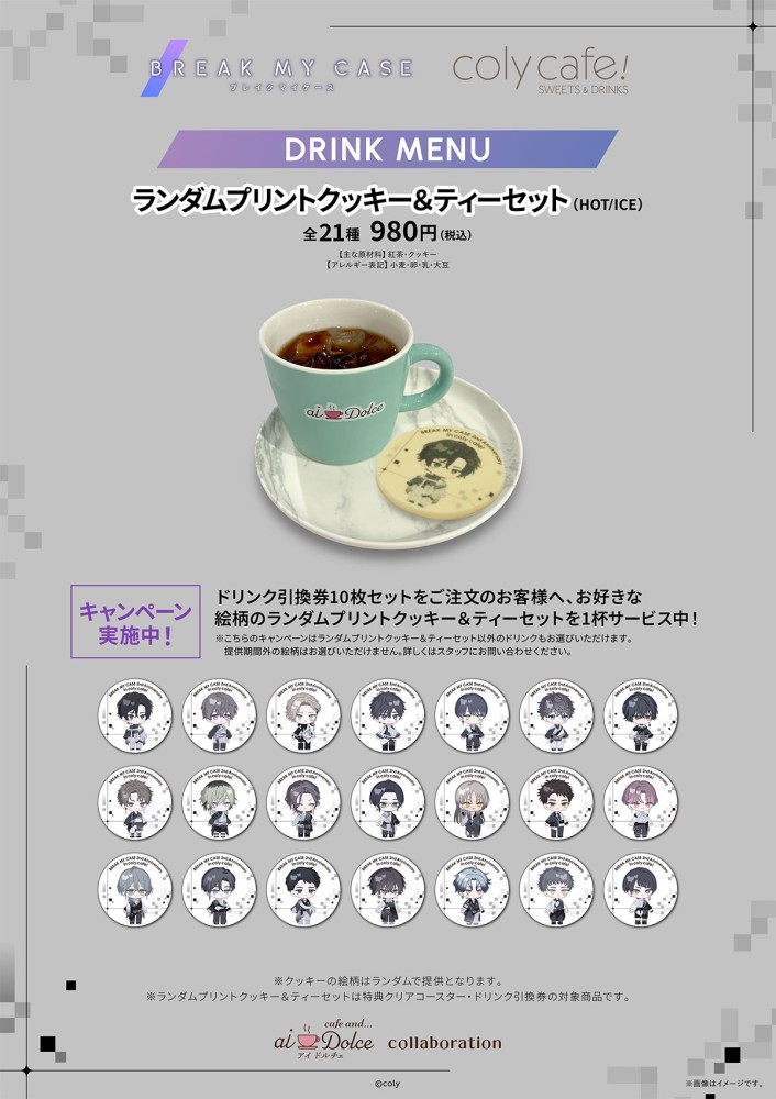 ブレイクマイケース』2nd Anniversary in coly cafe!- aiDolce